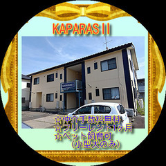 🍎KAPARASⅡ202号室🍎✨仲介手数料0円✨敷金・礼金…