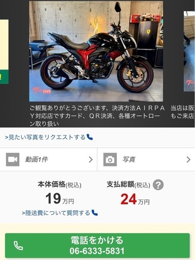 『SOLD OUT』【ラストサマーセール実施中‼︎】 2017年式　走行距離7955km SUZUKI スズキ GIXXER 150 赤　黒　ブラック　レッド　150cc