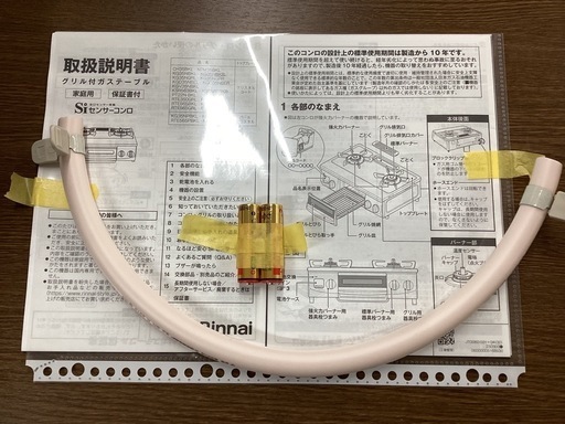 美原店　半年使用！　グリル未使用　都市ガス　　ガステーブル　2023年製　KG35NBKR