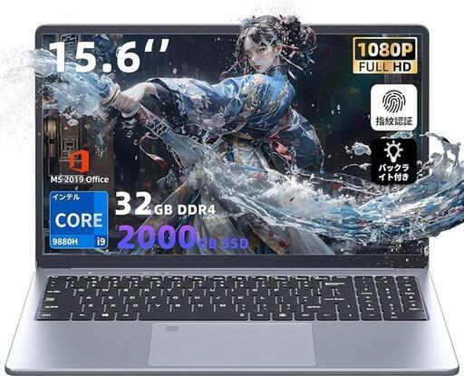 Core i9-9880H 15.6インチ【第9世代】ノートパソコン/ 32GBメモリ NvMe高速SSD/Windows11\u0026 Office 2019