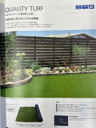 人工芝　ユニソン製　2×10m新品(税込)