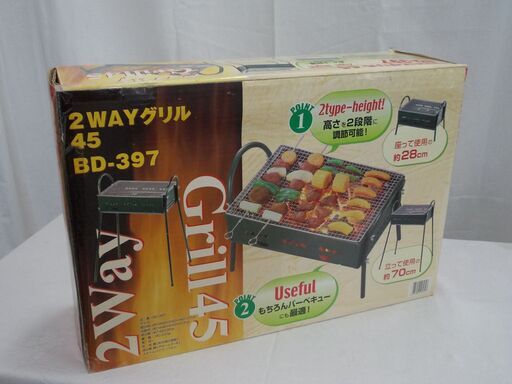 【未使用品】バーベキュー　2Wayグリル　BD-397
