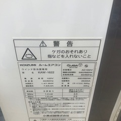 K062☆KOIZUMI製☆2022年製冷房専用窓用エアコン4～6畳