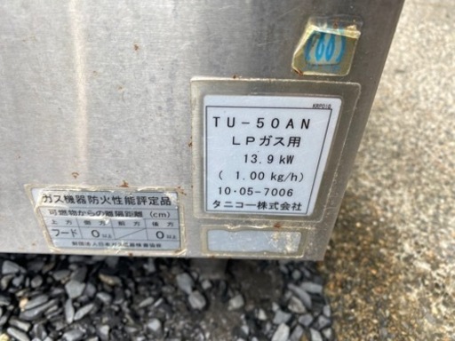 2024年10月中終了】 【割引中】 タニコー 中華ゆで麺機 めん茹で器 都市ガス TU-50AN ラーメンうどんそば 店舗厨房業務用 厨房機器  茹で麺機 LPガス用 【動作未確認】 - ガーデニング