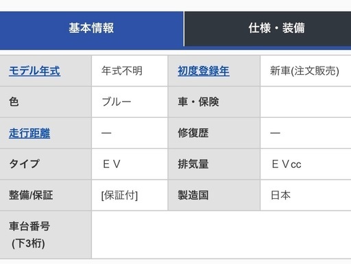 【新車】【免許不要】【ヘルメット不要】【公道走行可能】Rich bit ES1 ブルー　水色　モビリティ