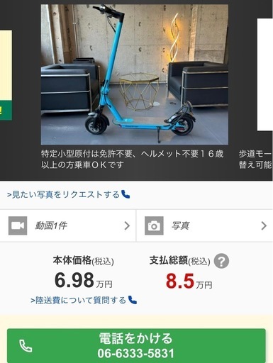 【新車】【免許不要】【ヘルメット不要】【公道走行可能】Rich bit ES1 ブルー　水色　モビリティ