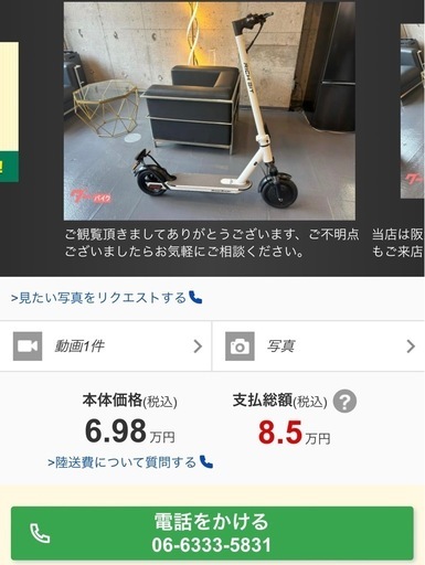 【新車】【免許不要】【ヘルメット不要】【公道走行可能】 Rich bit ES1 マットホワイト　モビリティ　EV