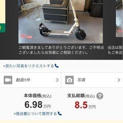 中古】三国駅の電動アシスト自転車を格安/激安/無料であげます・譲り  
