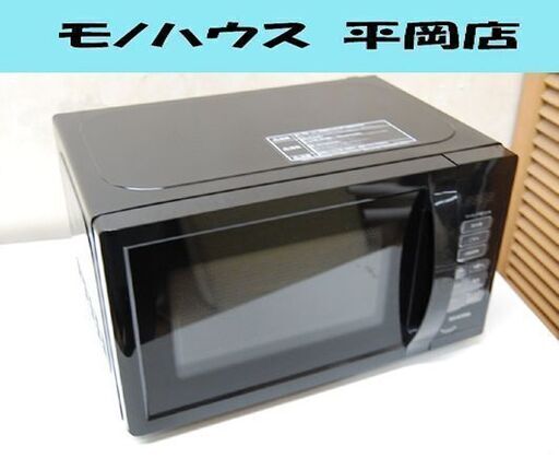 2023年製 アイリスオーヤマ 電子レンジ PMB-T178-B ターンテーブル式 温め専用 ブラック キッチン家電 IRIS OHYAMA  札幌市 清田区 平岡