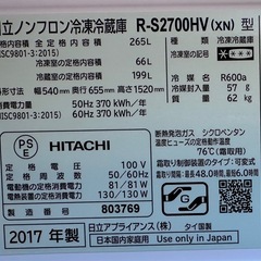 R-S2700HV-XN 冷蔵庫 真空チルド Sシリーズ クリスタルシャンパン [3ドア /右開きタイプ /265L]