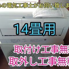 エアコン工事は安心の電気工事士にお任せ！上級機種！しろくまくん！14
