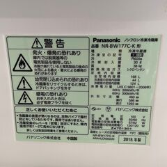 【Panasonic】 パナソニック 2ドア 冷凍冷蔵庫 容量168L 冷凍室44L 冷蔵庫124L NR-BW177C-K 2015年製 J0214