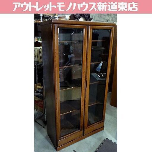 幅88.5㎝ 本棚 ガラス扉 木製 奥行40x高さ169.5cm 引き出し×2杯 キャビネット 収納家具 札幌市東区 新道東店