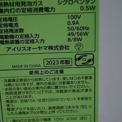 2ドア冷蔵庫 142L 2023年製 アイリスオーヤマ IRSD-14A-B ブラック 100Lクラス IRIS OHYAMA キッチン家電  札幌市 清田区 平岡
