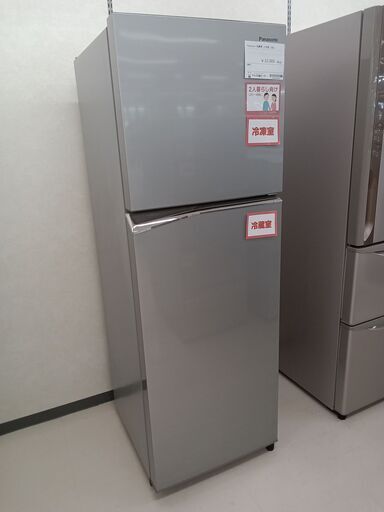 ★ジモティ割あり★ Panasonic 冷蔵庫 NR-B251T-SS 248L 21年製 動作確認／クリーニング済み TC4063