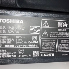 美品！TOSHIBA 液晶テレビ REGZA 32型 32V34 
