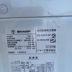 ♦️ SHARP 電気洗濯機【2018年式】ES-G5E5-KP