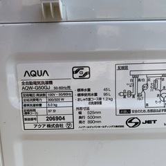 【新品】May dolly ベビーカーメイドリホワイト生後1ヶ月から-⭐️AQUA 電気洗濯機⭐️ ⭐️AQW-G50GJ⭐️