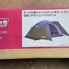 コールマンテント　1〜2人用