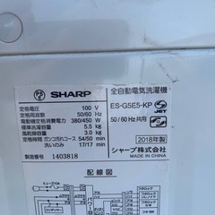 ⭐️SHARP 電気洗濯機⭐️ ⭐️ES-G5E5-KP⭐️