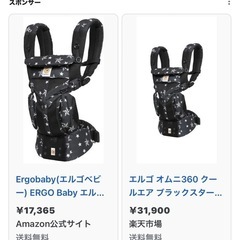 エルゴ 抱っこ紐  