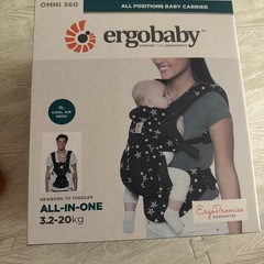 エルゴ 抱っこ紐  