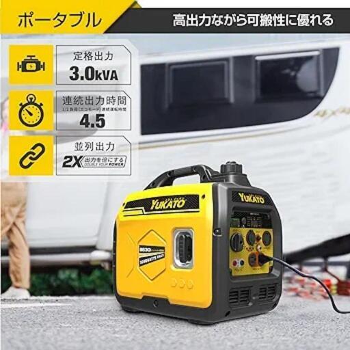 インバーター発電機 定格出力3.0kVA 50Hz/60Hz切替 過負荷保護 防災製品等推奨品 PSE認証