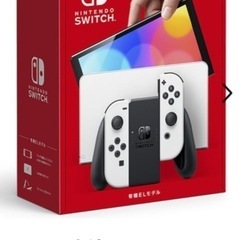 【ネット決済】新品Nintendo Switch（有機ELモデル）