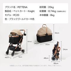 PETTENA ペットカート 分離型 ペットバギー 自立可能 小型犬 中型犬  カゴ 取り外し可能 