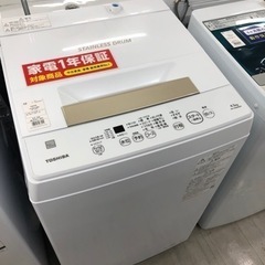 TOSHIBA全自動洗濯機2022年製！安心の当店一年保証！【トレファク堺