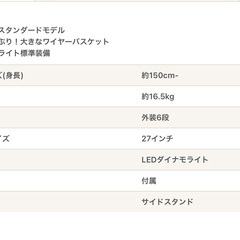 ほぼ新品フルート276  /２７インチ/6段変速