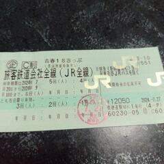 2024年夏、青春18切符、4回分