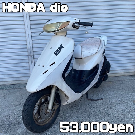 HONDA dio 車体 人気❗️全国配送可能❗️ZX ZR ZZ