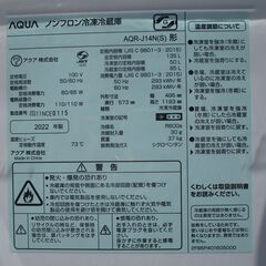 ☆ハイアール・アクア Haier AQUA AQR-J14N（S）135L 2ドアノンフロン冷凍冷蔵庫◆50L大容量冷凍室