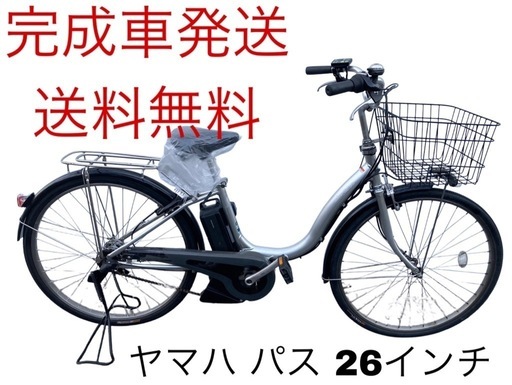1175送料無料エリア多数！安心保証付き！安全整備済み！電動自転車