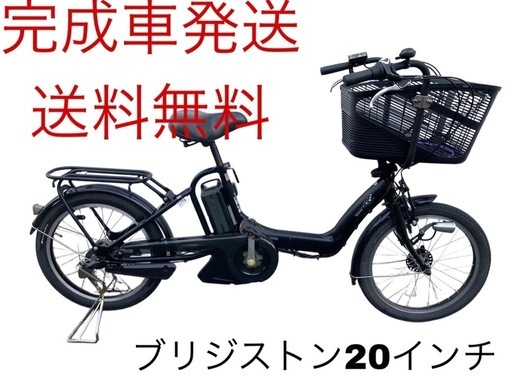 1178送料無料エリア多数！安心保証付き！安全整備済み！電動自転車