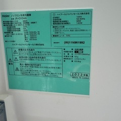 ハイアール Haier 冷凍冷蔵庫 2022年製 美品✨