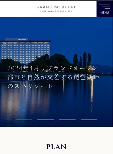 宿泊権利 急募‼︎ 琵琶湖8/1一泊