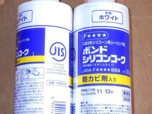 １液性シリコンコーク　（ホワイト防カビ剤入り）ホワイト色　29本