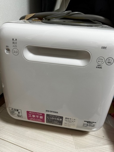 アイリスオーヤマ　食洗機