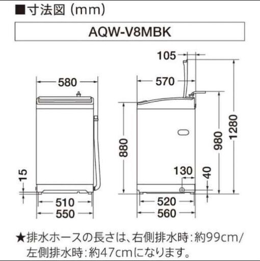 受取予定】縦型洗濯機 AQUA 2022年製 8kg