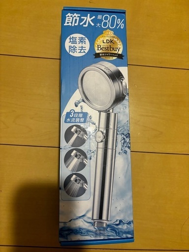 塩素除去節水シャワーヘッド