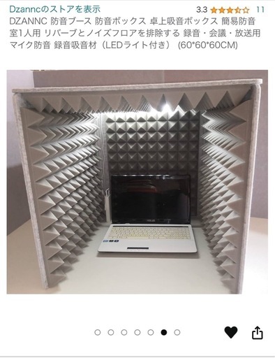 値下げ【未使用】防音ブース、防音ボックス 、卓上吸音ボックス、