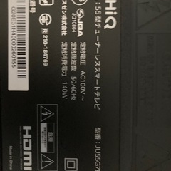 未使用スマートTV激安販売