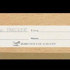 真作】C.W. Parker 油彩 約50号 大作 南国の島 青い空と海