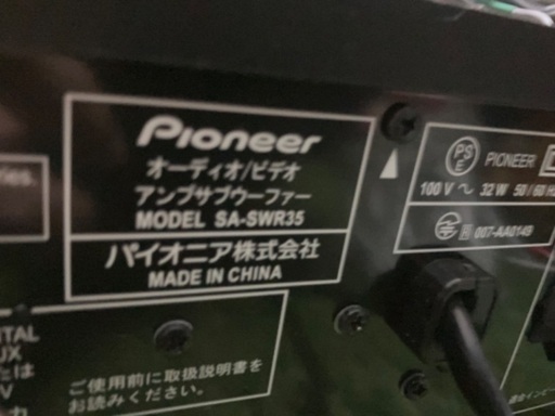 パイオニアスタンド式スピーカーセット