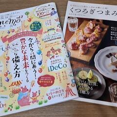 🌸女性用情報誌各種　雑誌　まとめてセットで