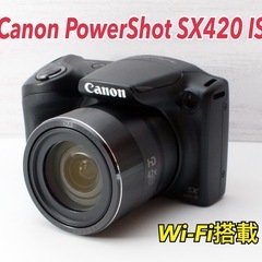 ☆Canon PowerShot SX420 IS☆Wi-Fi搭載○超小型 1ヶ月動作補償