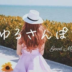 8/10（土）10時〜🌸ゆる散歩🌸博多周辺🍉🌻朝カフェ☕︎