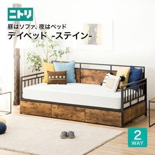ニトリ シングルベッドフレーム カウチベッド ステイン引出しセット